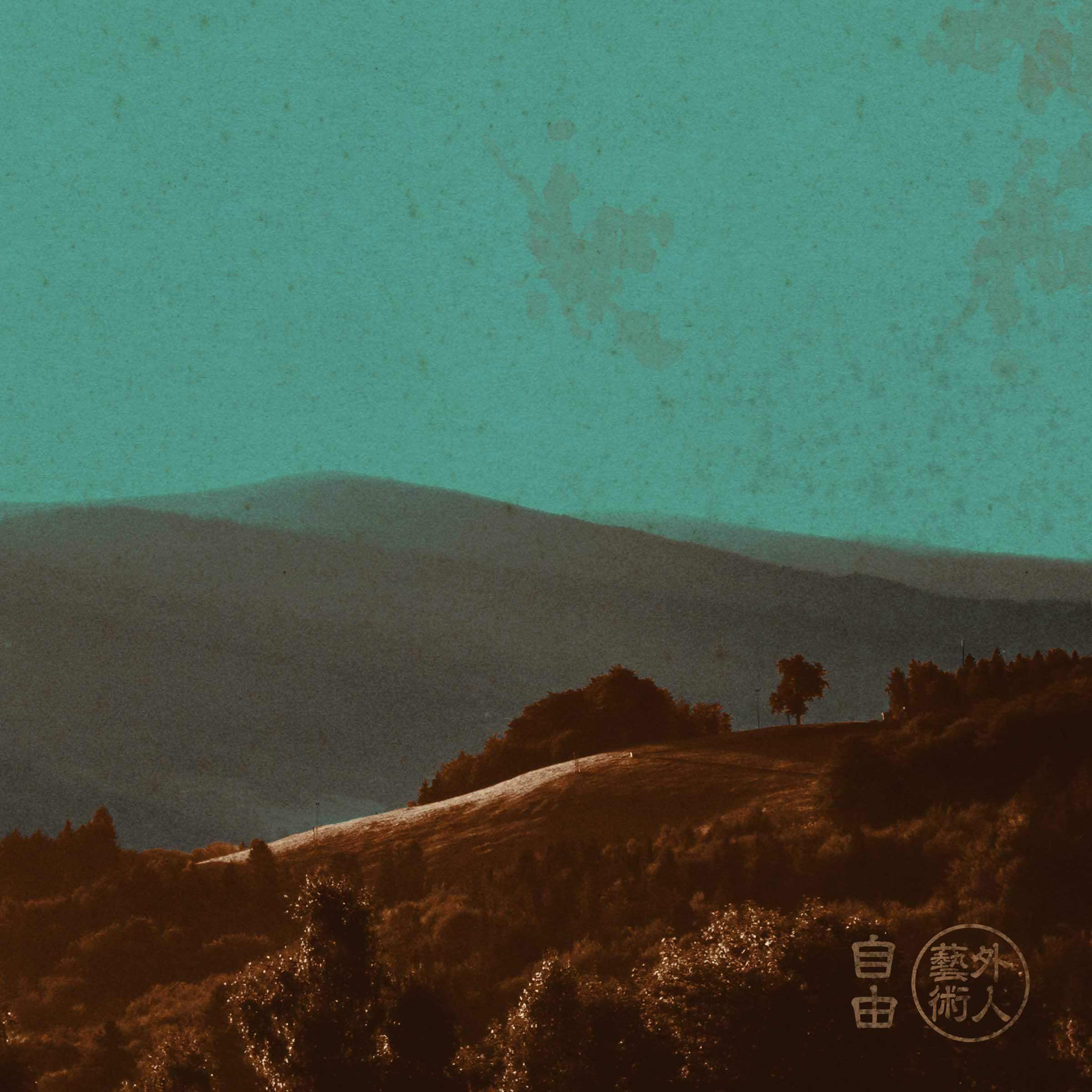 Wolność z cyklu Umi no ue