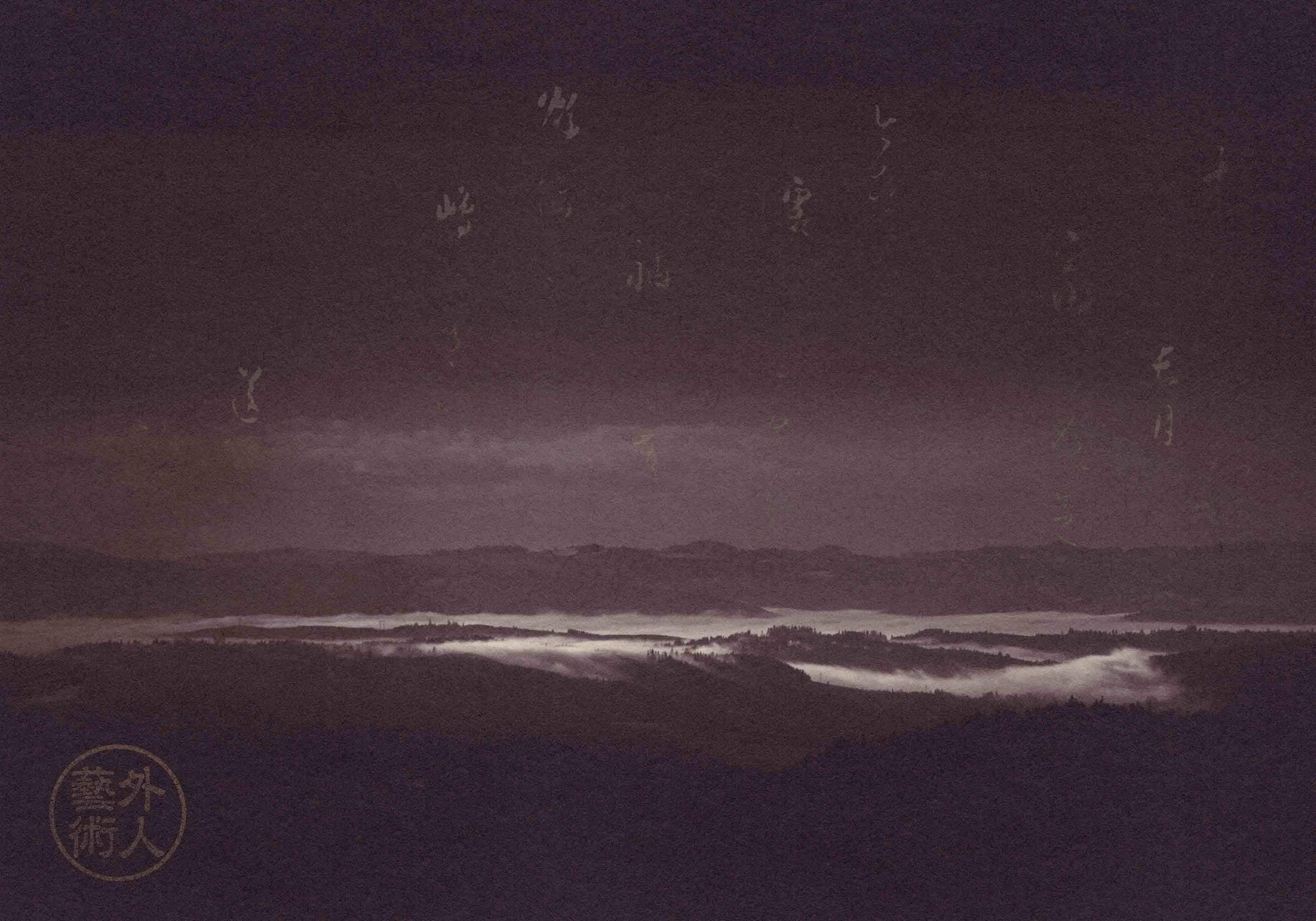 Fale z cyklu Umi no ue