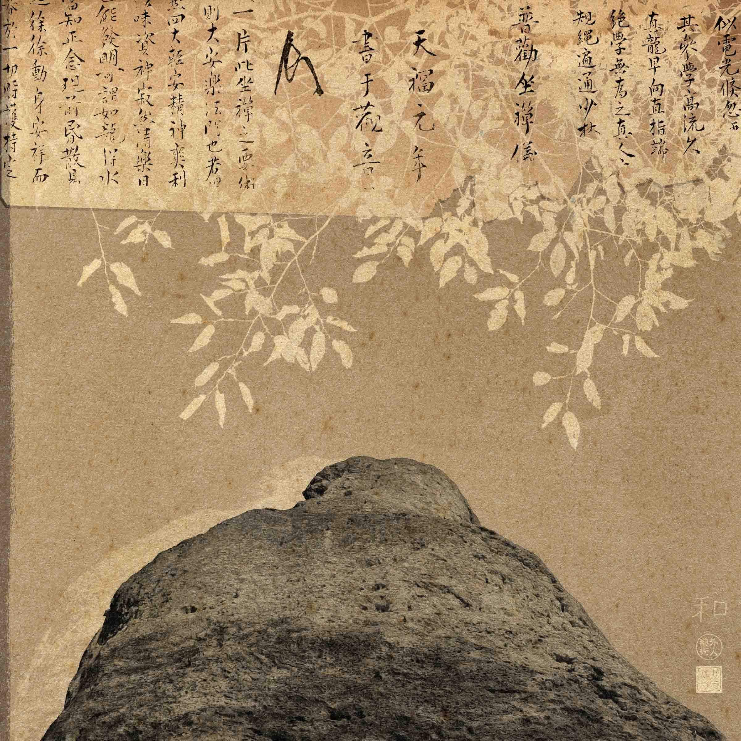 Równowaga - Wa - z cyklu Umi no ue